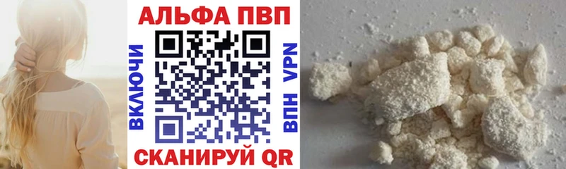 Купить где  Мариинск  Alpha-PVP кристаллы 