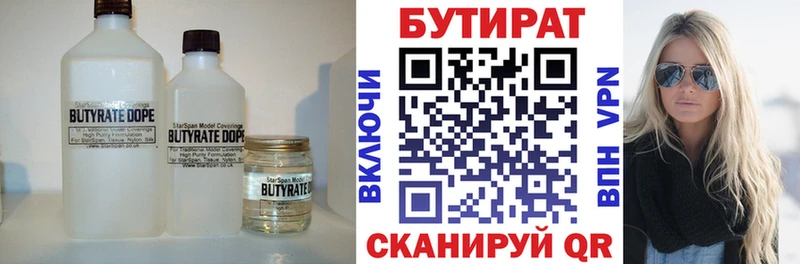 Бутират GHB Мариинск