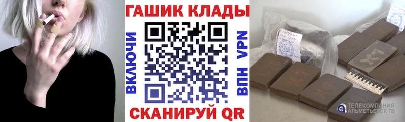 ГАШ хэш  Купить закладки  Мариинск 