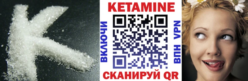 Кетамин ketamine  Купить закладки  Мариинск 