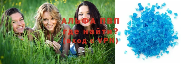 ALPHA PVP Елабуга
