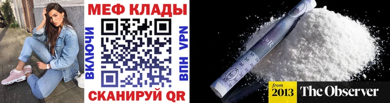 Купить закладки  Мариинск  Меф 4 MMC 