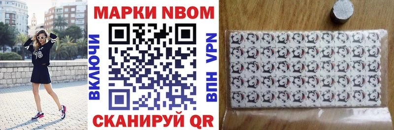 Купить Мариинск Наркотические марки 1,8мг